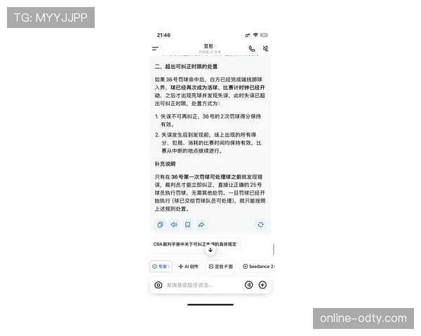 新规速览：NBA与FIBA罚球规则最新区别完全解析