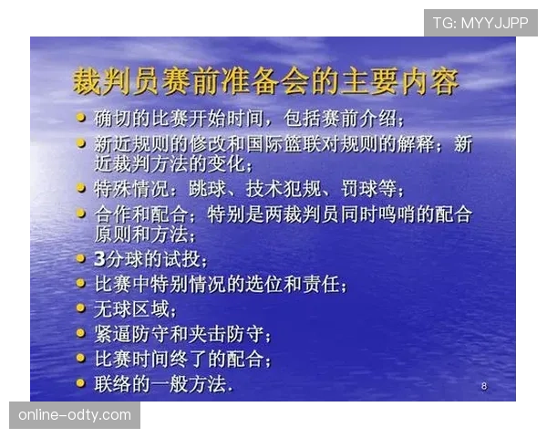 篮球违体犯规规则解析：如何判定与处罚？