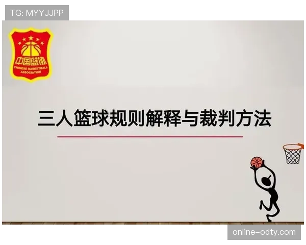 篮球规则详解“控球权”在比赛中到底意味着什么? 篮球规则详解“控球权”在比赛中到底意味着什么?