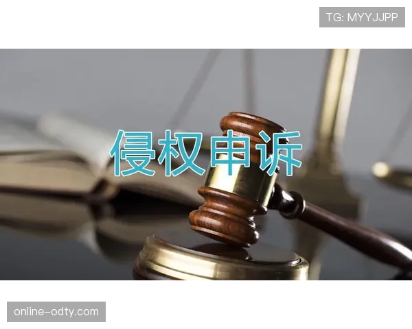 足球比赛申诉规则详解及有效提出申诉的关键步骤 足球比赛申诉规则详解及有效提出申诉的关键步骤